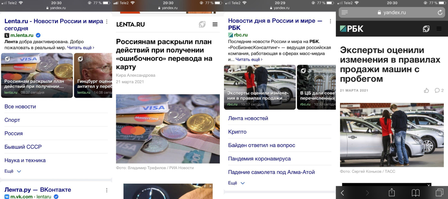 Турбо-страницы Яндекс